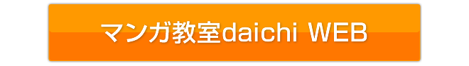 daichi web site