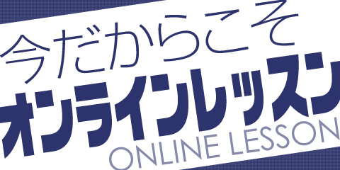 マンガ教室ダイチ 秋葉原 横浜 新宿 オンラインレッスン充実のマンガスクール